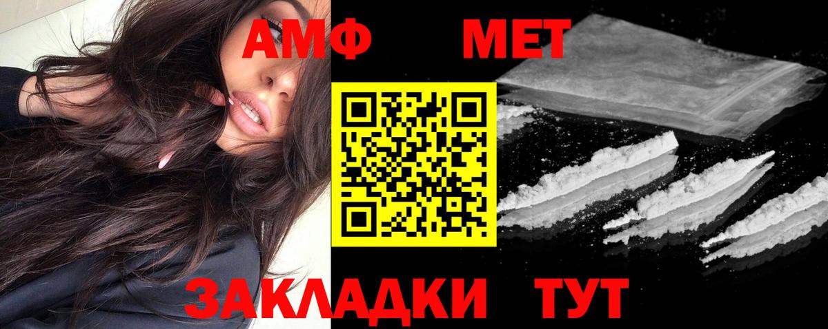 Amphetamine 97% Рузаевка