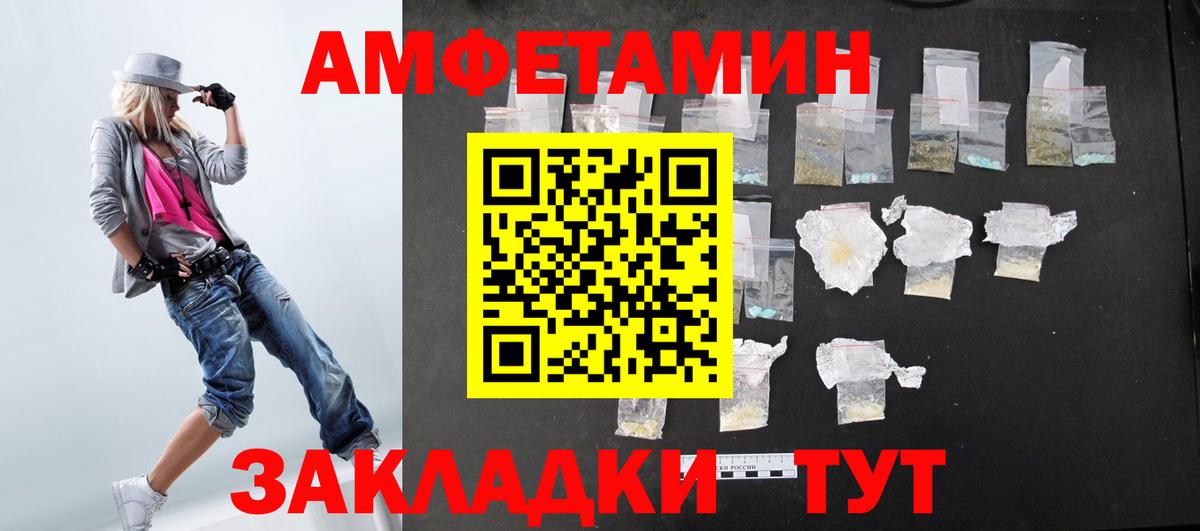 Рузаевка  АМФЕТАМИН Розовый  АМФЕТАМИН  Вход с VPN 