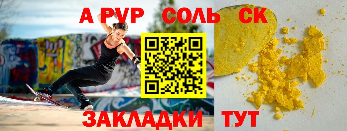 А ПВП Соль  Вход с VPN  Alpha-PVP Соль  Рузаевка  хочу   APVP Соль 