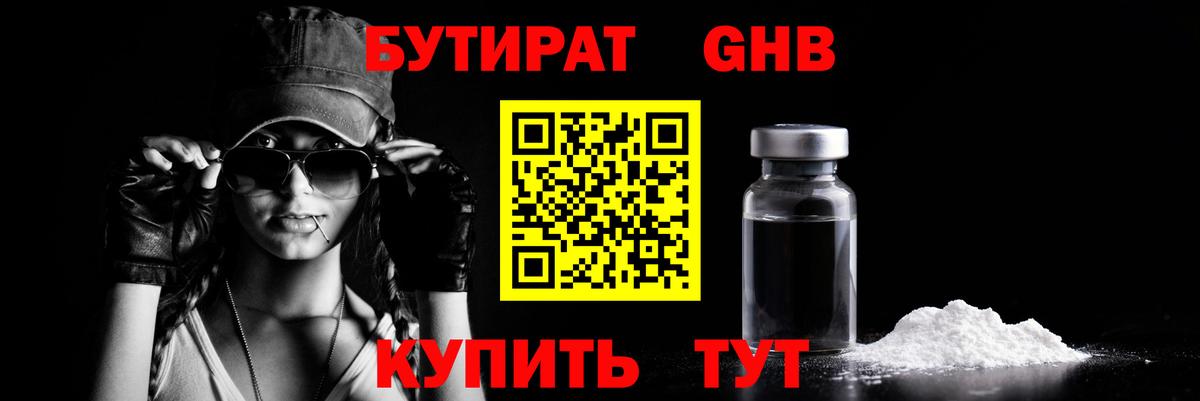 Рузаевка  Бутират вода  Вход с VPN 