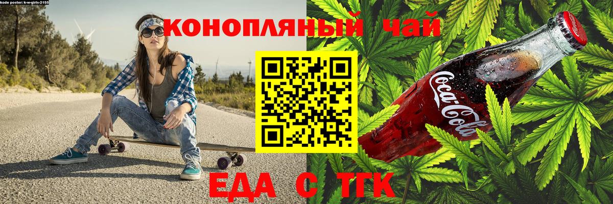 Рузаевка  Canna-Cookies конопля  Вход с VPN 