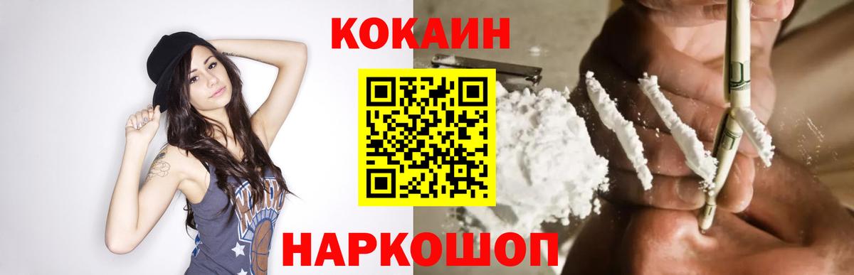 Cocaine 98%  КОКАИН Перу  Рузаевка  Вход с VPN 