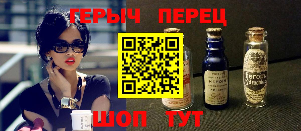 Рузаевка  ГЕРОИН герыч  Героин  Вход с VPN 