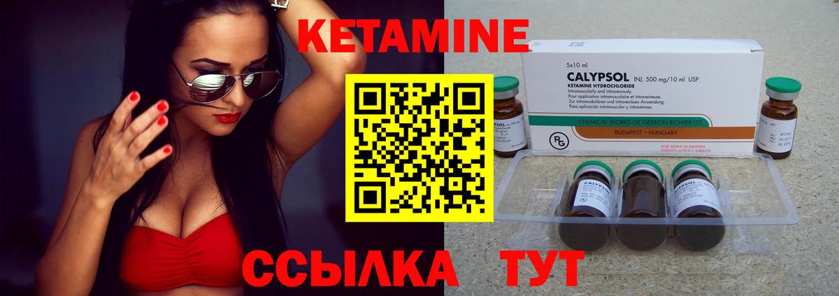 Рузаевка  Кетамин ketamine  Вход с VPN 
