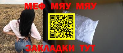 меф VHQ Новокубанск
