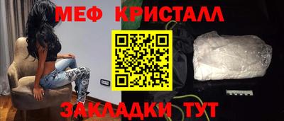 меф VHQ Новокубанск