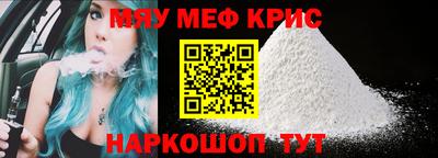 меф VHQ Новокубанск