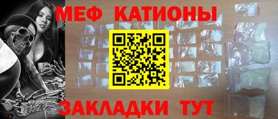 меф VHQ Новокубанск