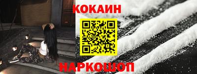 кокаин Новозыбков