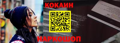 кокаин Новозыбков