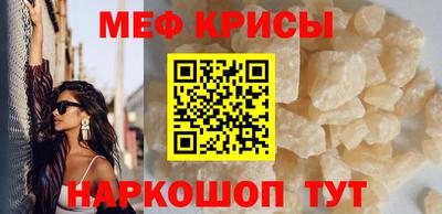 меф VHQ Новокубанск