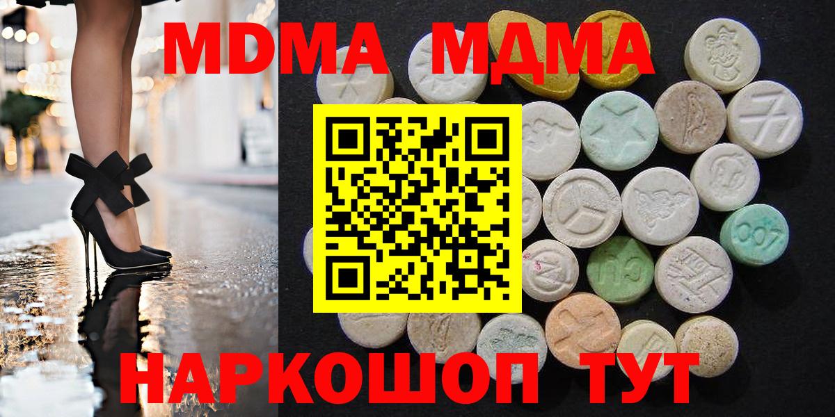 MDMA молли Рузаевка