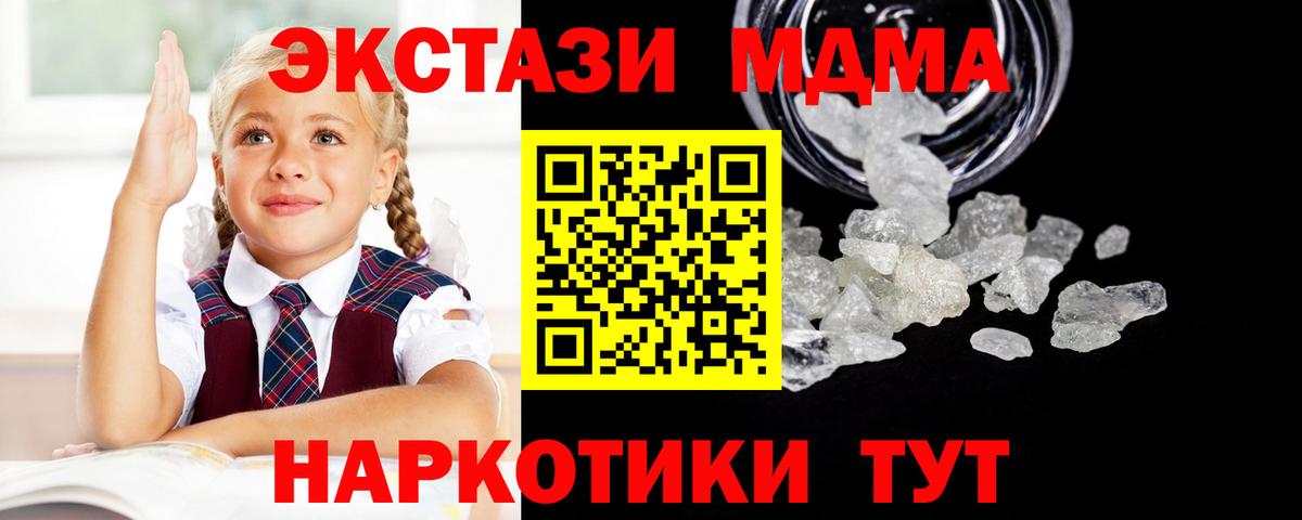 МДМА  МДМА Molly  Вход с VPN  Рузаевка 