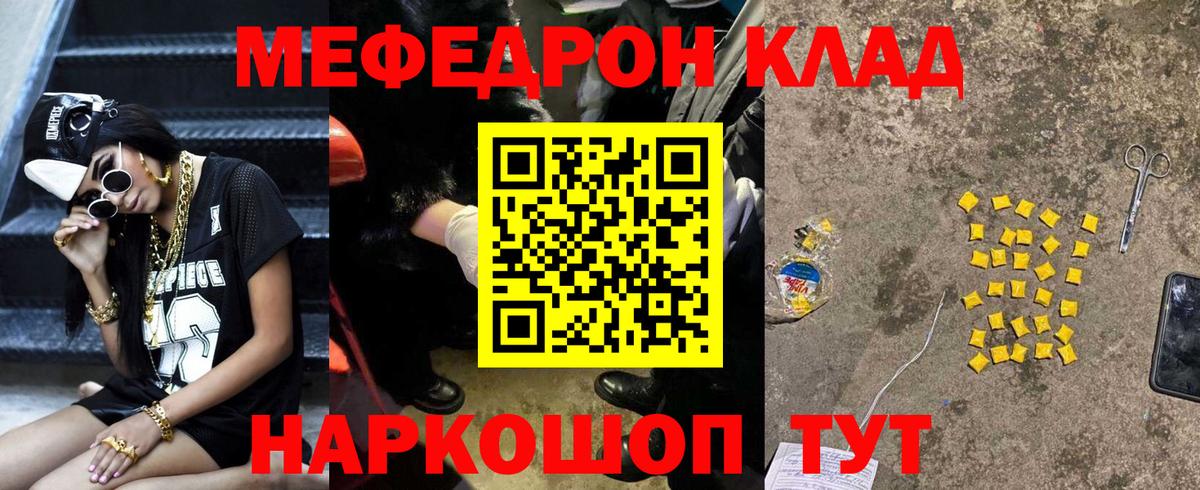 Меф мука Рузаевка