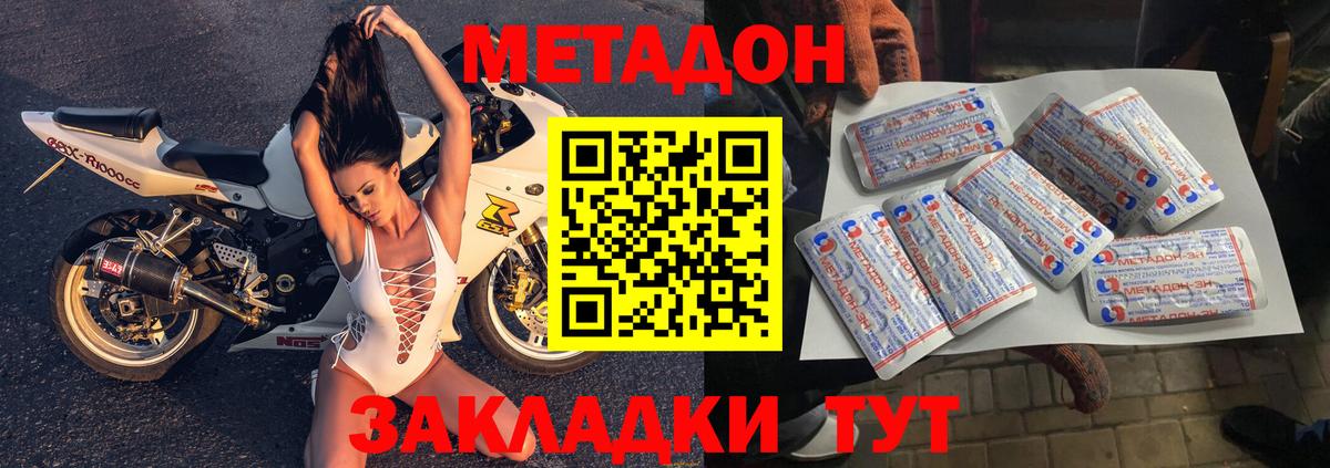 Метадон methadone  МЕТАДОН VHQ  Вход с VPN  Рузаевка 