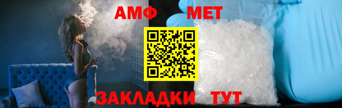 Рузаевка  МЕТАМФЕТАМИН кристалл  Вход с VPN 