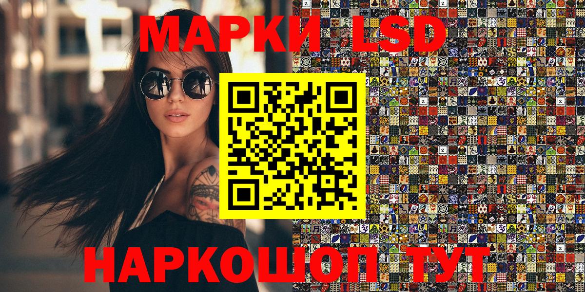 Наркотические марки 1500мкг Рузаевка