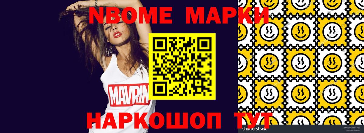 Марки 25I-NBOMe  Наркотические марки 1,8мг  Наркотические марки 1,8мг  Вход с VPN  Рузаевка 